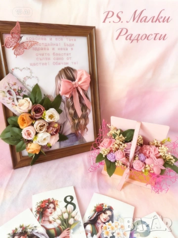 Пълният комплект за идеален 8-ми март! 🎀, снимка 4 - Декорация за дома - 53711176