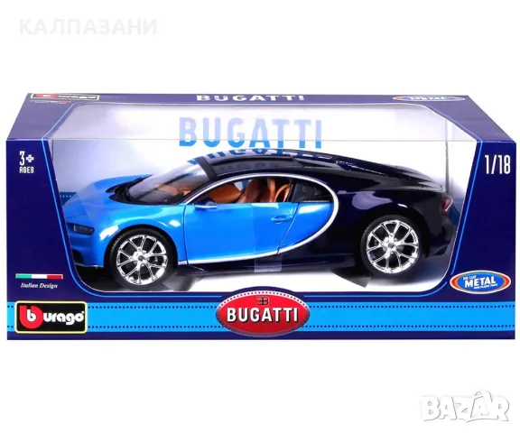 БУРАГО BUGATTI CHIRON 1/18 18 11040, снимка 2 - Коли, камиони, мотори, писти - 49495293