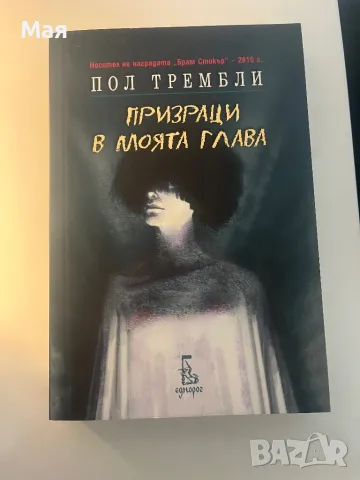 7 лева нова книга
