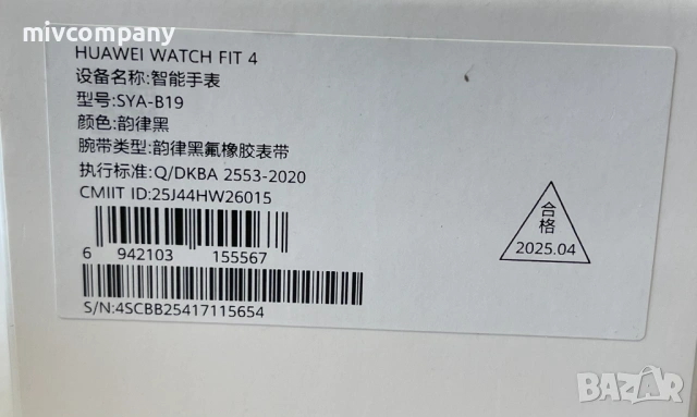 Смарт часовник HUAWEI WATCH FIT 4, снимка 9 - Смарт часовници - 53861317