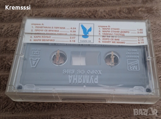 Румяна – Хоро Се Вие/Оригинална аудио касета, снимка 2 - Аудио касети - 52186634
