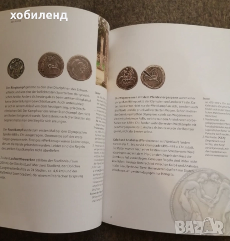 Спортът върху монети и медали, снимка 2 - Нумизматика и бонистика - 51793359