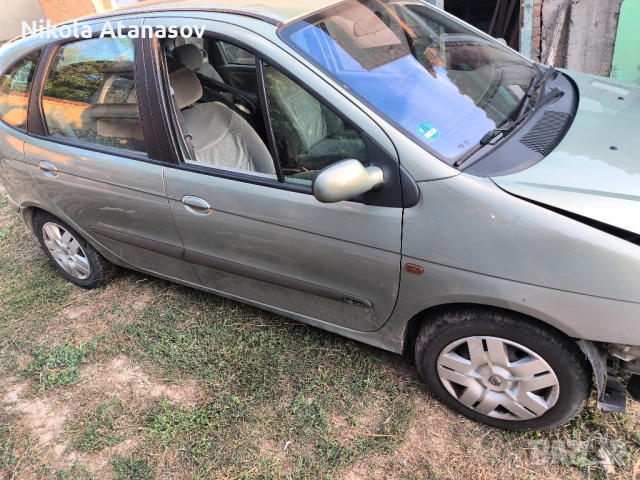 На части, снимка 2 - Части - 53678553