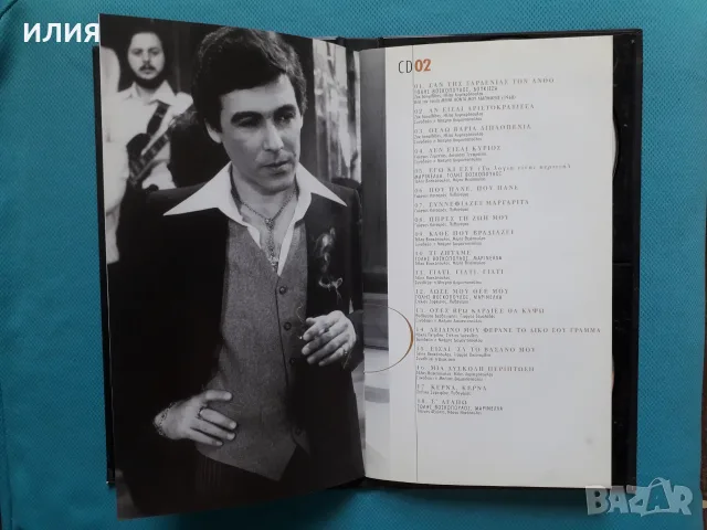Гръцка Музика - Част - 1, снимка 4 - CD дискове - 55777567