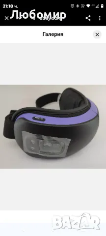 Масажор за очи с топлина Масажна маска за очи с компресия FSA/HSA