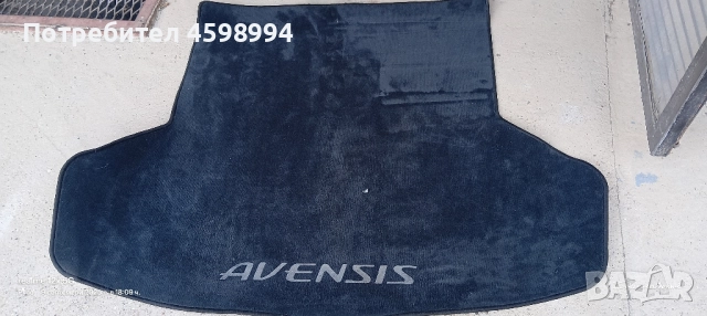 постелка за багажник за Авенсис, снимка 2 - Аксесоари и консумативи - 51772374