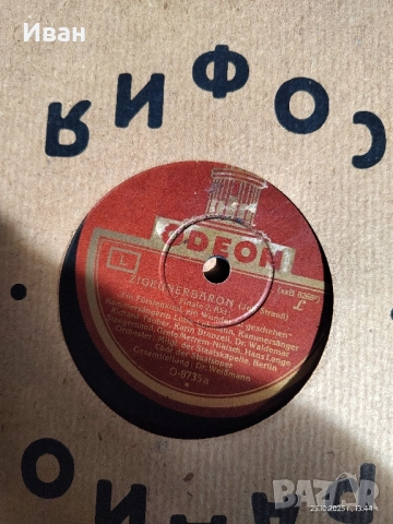 Грамофонни плочи, снимка 9 - Грамофони - 52352203