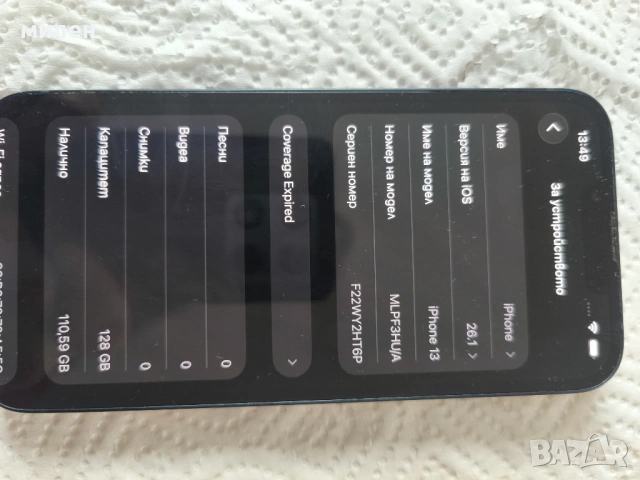 Телефон iPhone 13 , снимка 3 - Apple iPhone - 53527899
