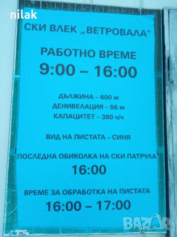 Преподавам Индивидуални уроци по ски , снимка 9 - Спорт, танци, изкуство - 38915802