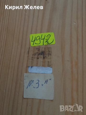 Маска дървена африканска 4942, снимка 4 - Антикварни и старинни предмети - 51754096