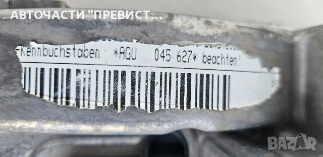 Капак на цилиндрова глава / Капак клапани за Ауди А4 Б6 1.8т с код AGU , снимка 2 - Части - 51007593