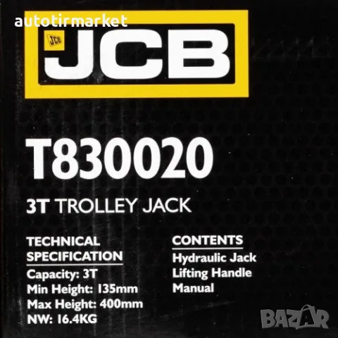 Крик крокодил 3 тона 135 – 400mm JCB – T830020, снимка 5 - Аксесоари и консумативи - 56054154
