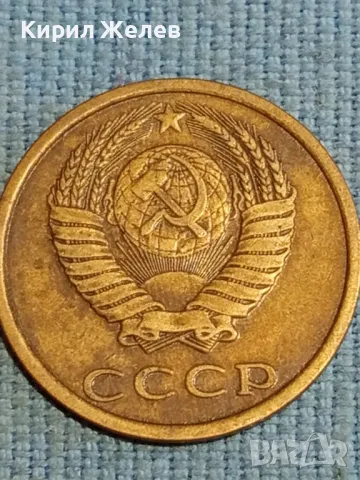 Стара монета 3 копейки 1982г. СССР рядка за КОЛЕКЦИЯ ДЕКОРАЦИЯ 45651, снимка 7 - Нумизматика и бонистика - 48217995