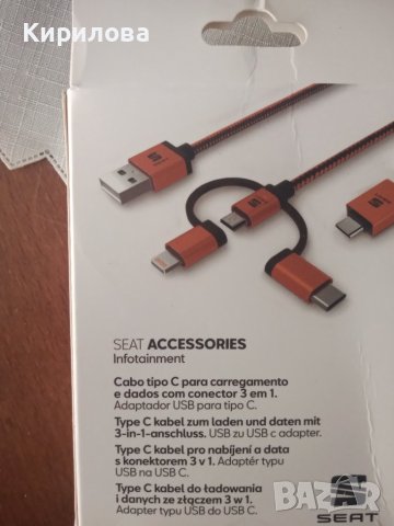 USB тип С кабел за  зареждане и пренос на данни , снимка 2 - Аксесоари и консумативи - 40435901