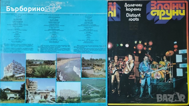 Грамофонни плочи-Балкантон, снимка 9 - Грамофонни плочи - 53052114