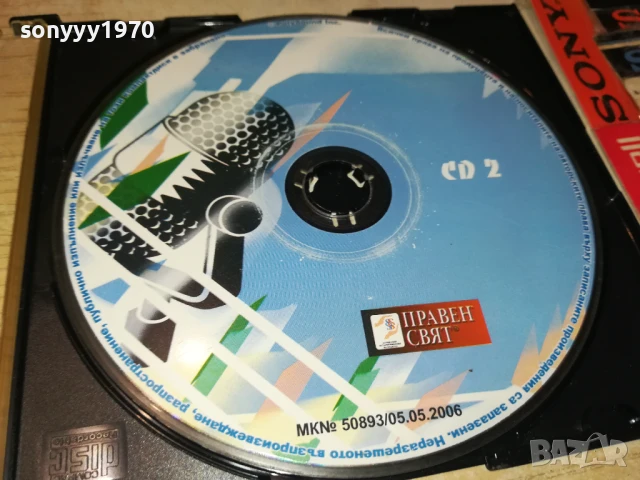 CD2 0808251927, снимка 11 - CD дискове - 51301856