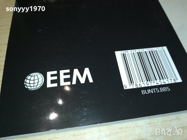 НОВИЯТ ЗАВЕТ 0702241642, снимка 12 - Художествена литература - 44181142