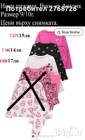 Нови пижами, внос от Англия, снимка 6 - Детски пижами - 51383187
