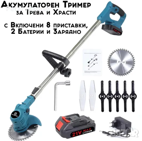 Акумулаторен тример с 8 Приставки за рязане,с регулируема дръжка и олекотен дизайн, снимка 5 - Други инструменти - 50431492