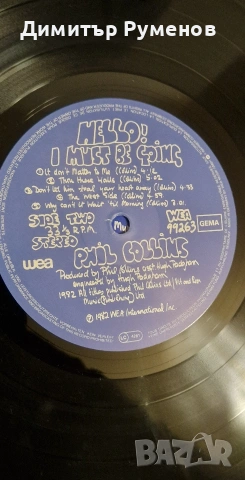 Плоча за грамофон, снимка 5 - Грамофонни плочи - 53036661