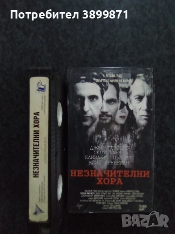 Продавам видеокасети цена 19.56 лева, снимка 17 - DVD филми - 53458917