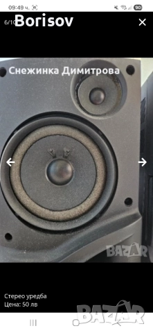 Стерео уредба с тонколони, снимка 6 - Аудиосистеми - 52202284