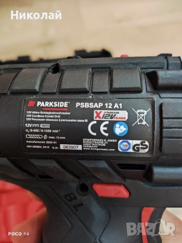 Винтоверти Parkside , снимка 3 - Винтоверти - 52417375