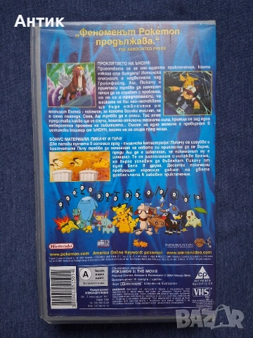 Видеокасета VHS Покемон 3 Филмът , снимка 3 - Други жанрове - 53612059