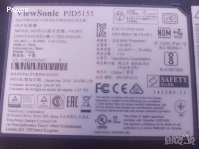проектор ViewSonic PJD5155 перфектен, снимка 7 - Плейъри, домашно кино, прожектори - 41832051
