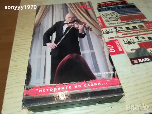 СЛАВИ ТРИФОНОВ-ОБЛОЖКА 0405251921