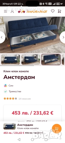 разтегателен диван, снимка 3 - Дивани и мека мебел - 52909508