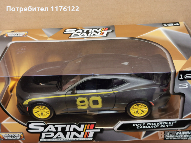 1/24 MotorMax Motor Max Satin Paint '17 Chevy Chevrolet Camaro ZL1 Шевролет Камаро Купе Нов В Кутия, снимка 2 - Коли, камиони, мотори, писти - 36229741