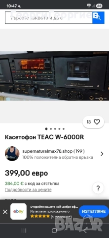 TEAC W-6000R, снимка 9 - Декове - 50210789