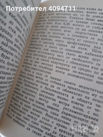 Английски фантастични разкази, снимка 3 - Художествена литература - 52468937