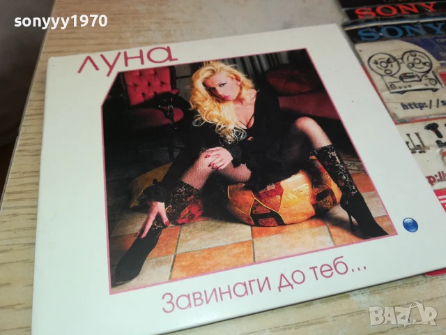 ЛУНА-ЦД И КНИЖКА 2805251805, снимка 4 - CD дискове - 50461178