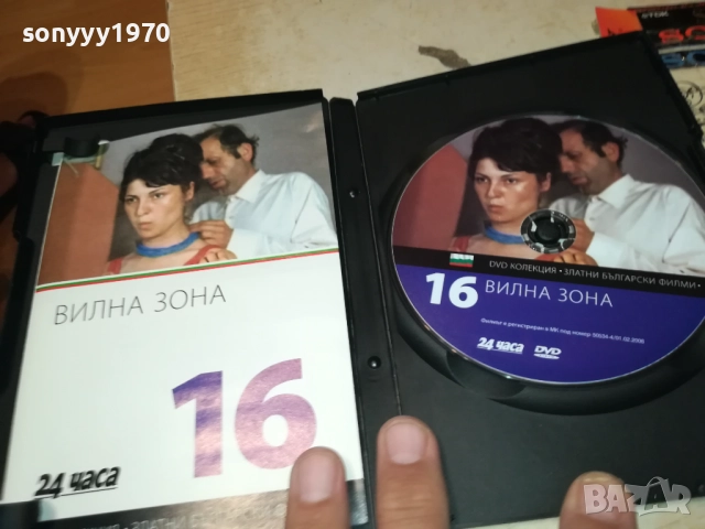 ВИЛНА ЗОНА ДВД 2109251106, снимка 4 - DVD филми - 51784461