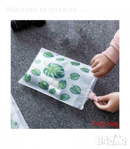 5 БРОЯ ПЛИКОВЕ С ЦИП В РАЗЛИЧНИ РАЗМЕРИ ЗА СЪХРАНЕНИЕ НА ДРЕХИ И КОЗМЕТИКА - код 2530, снимка 12 - Други стоки за дома - 34194070