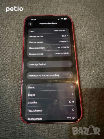 Ipfon 13 128g, снимка 3 - Apple iPhone - 53405294
