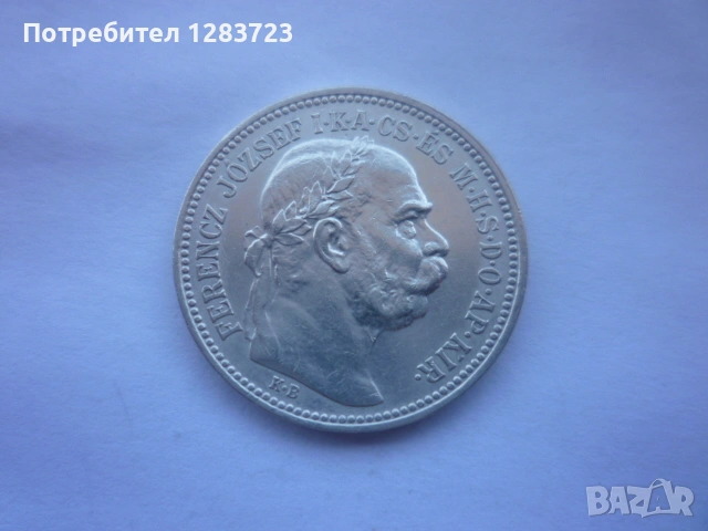 сребърна монета 1 крона 1915, снимка 11 - Нумизматика и бонистика - 53172578