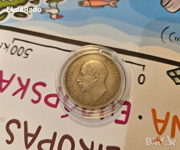 50 лева 1943 година , снимка 7 - Нумизматика и бонистика - 53617315