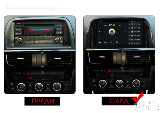 9-инчова мултимедия за Mazda CX-5 (2012–2016) + подарък камера, снимка 2 - Аксесоари и консумативи - 51886190