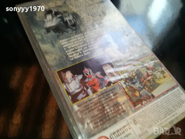 заявена-АРМИКРОН-VHS VIDEO ORIGINAL TAPE 2105251021, снимка 9 - Анимации - 50371583