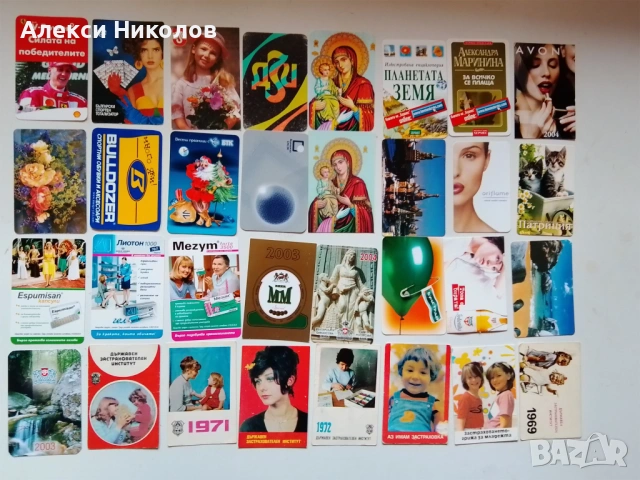 Календарчета от соца и по-нови част 1, снимка 11 - Колекции - 53765833