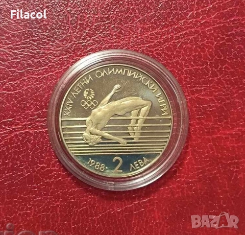 2 лева 1988 година Летни Олимпийски игри - Висок скок