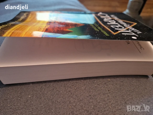 Конспирацията Старгейт, снимка 3 - Художествена литература - 51278294