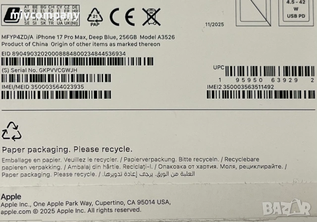 Iphone 17 Pro Max 256GB Гаранция!!!, снимка 7 - Apple iPhone - 53509840