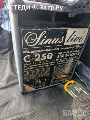 Бас каса субуфер. SINUS LIVE C 250 2 X 150W, снимка 6 - Тонколони - 51480838