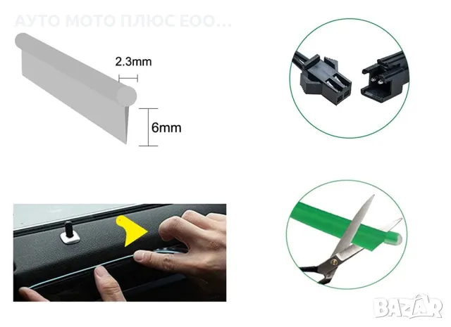 LED интериорна светеща лента за табло червена светлина 12V - 1 метър., снимка 5 - Аксесоари и консумативи - 48262392