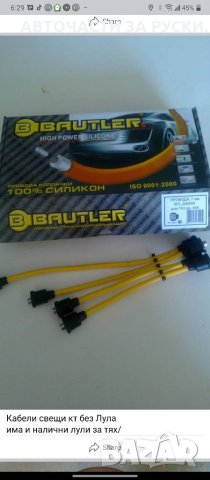 Авточасти Газела нови налични, снимка 7 - Други - 34729758