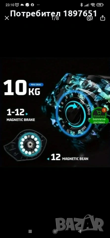 Байкастинг макара , снимка 7 - Макари - 53618855